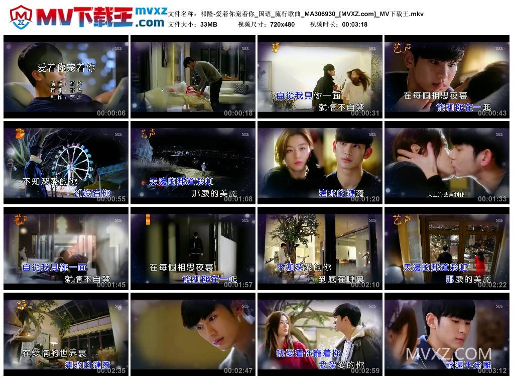 祁隆-爱着你宠着你_国语_流行歌曲_MA306930